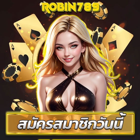 ROBIN789 เว็บคาสิโนออนไลน์ อันดับ 1 ในไทย ฝาก-ถอนไวที่สุด